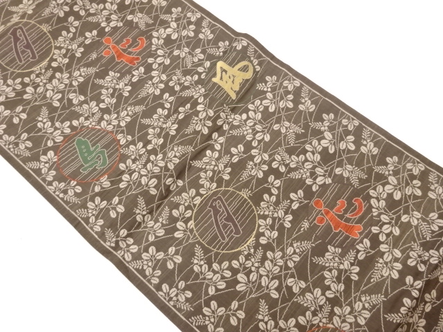 JAPANESE KIMONO / FUKURO OBI / WOVEN  BUSH CLOVER & KANJI CHARACTER